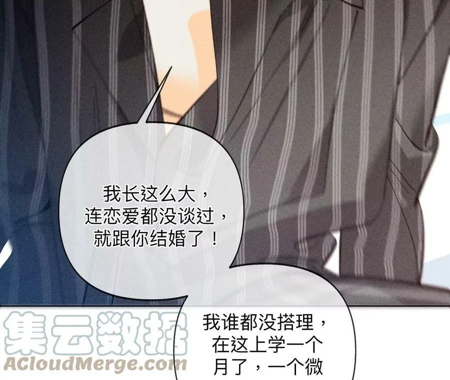 108争吵 第28页
