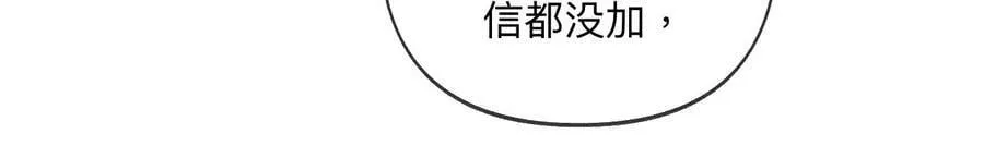 108争吵 第29页