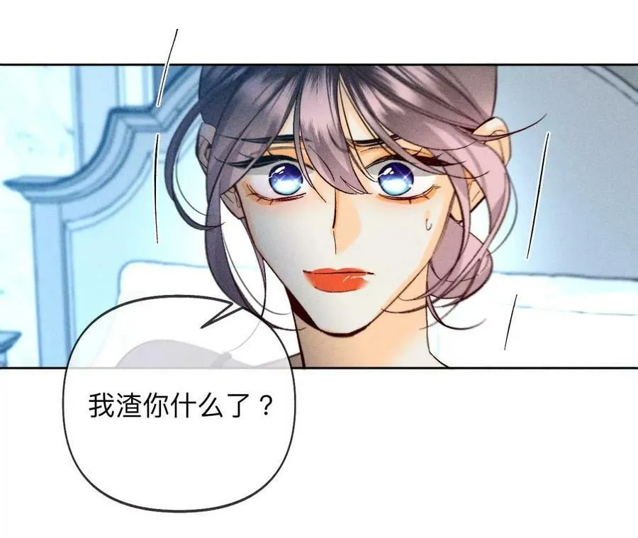 108争吵 第30页