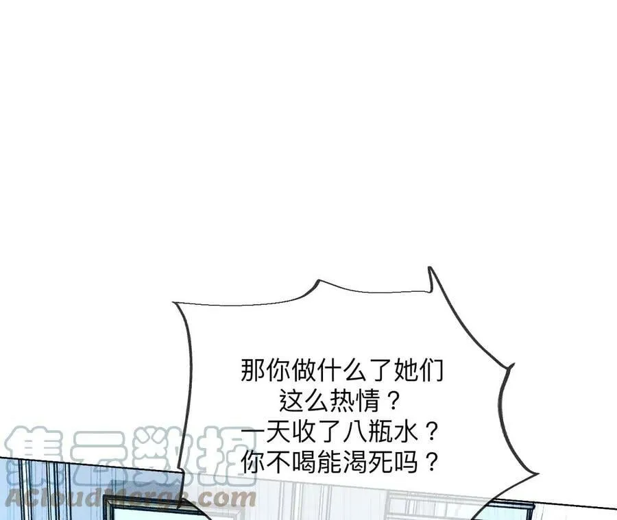 108争吵 第31页