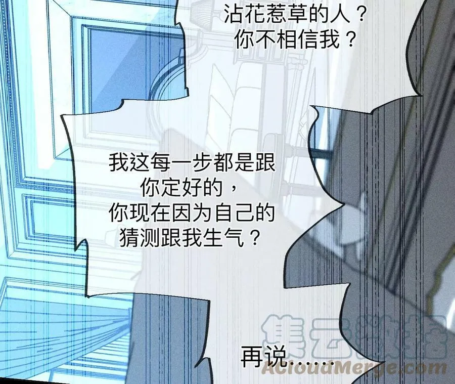 108争吵 第34页