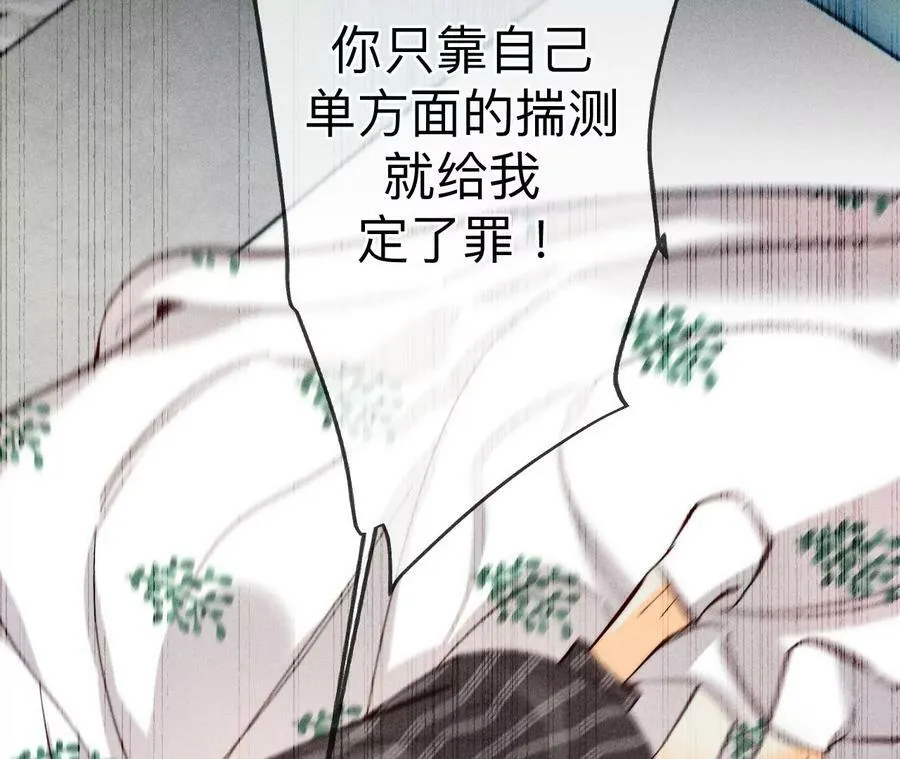 108争吵 第39页