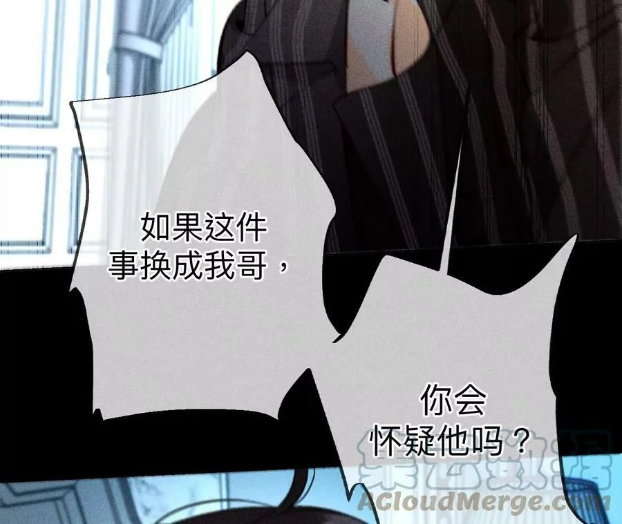 108争吵 第43页