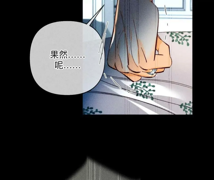 108争吵 第48页