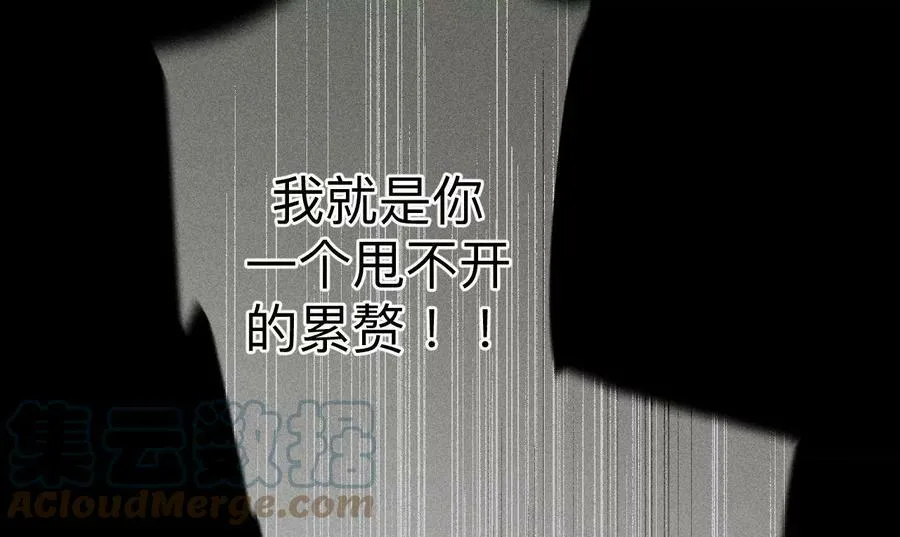 108争吵 第49页