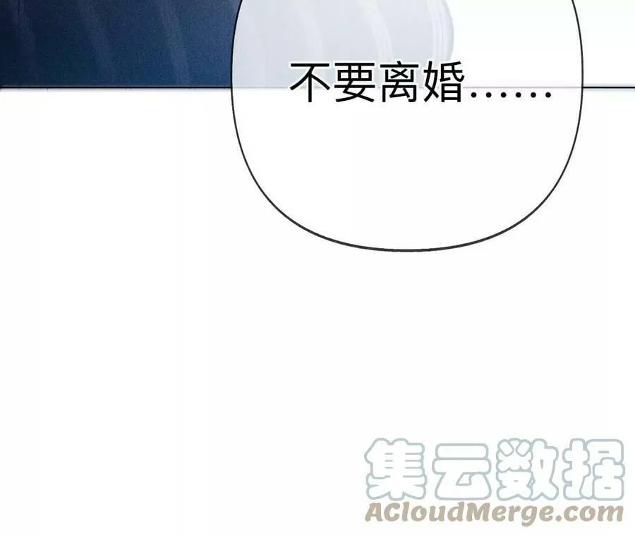 108争吵 第67页