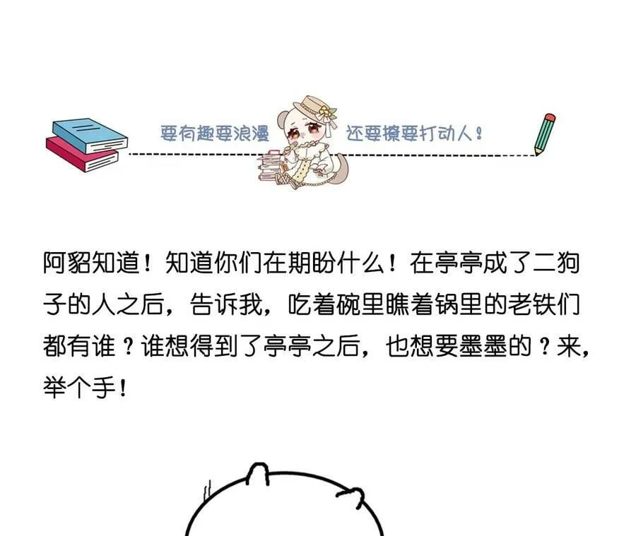 108争吵 第69页