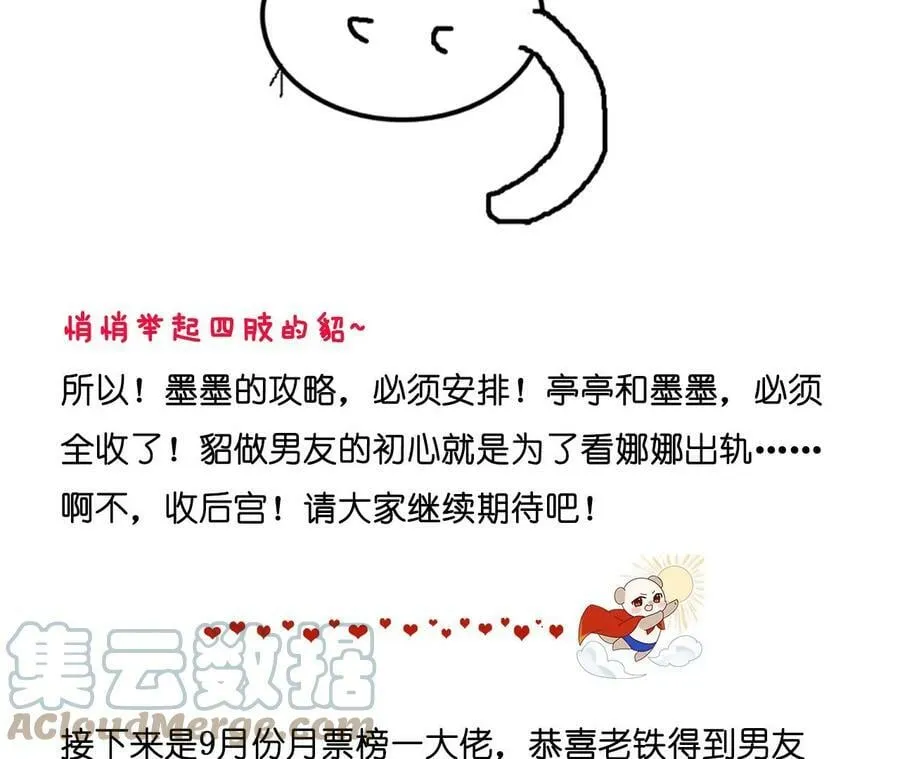 108争吵 第70页