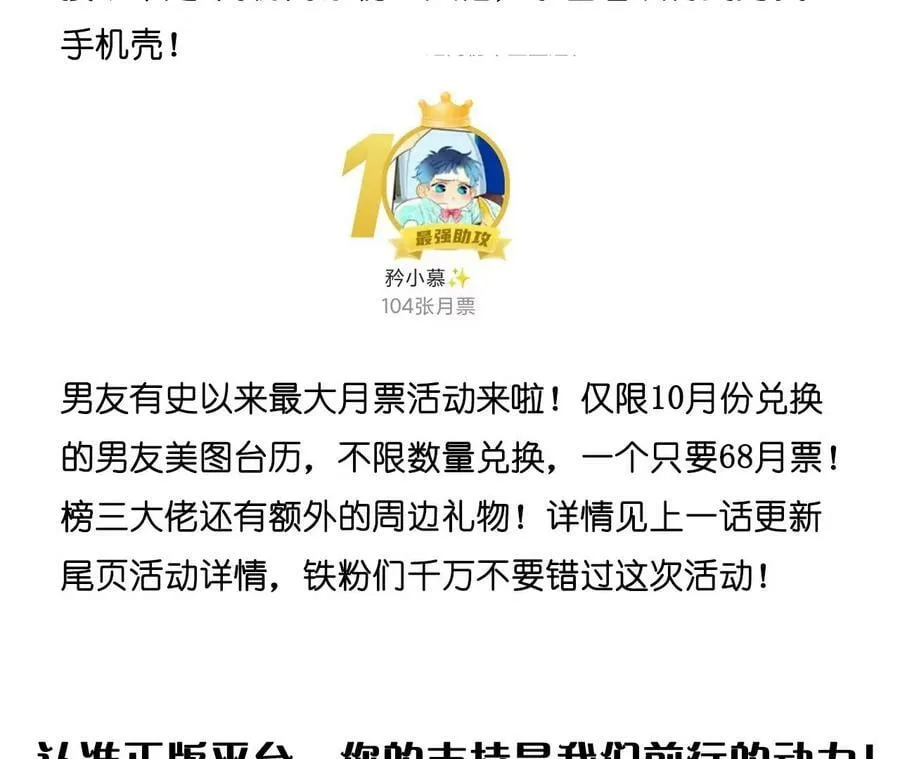 108争吵 第71页