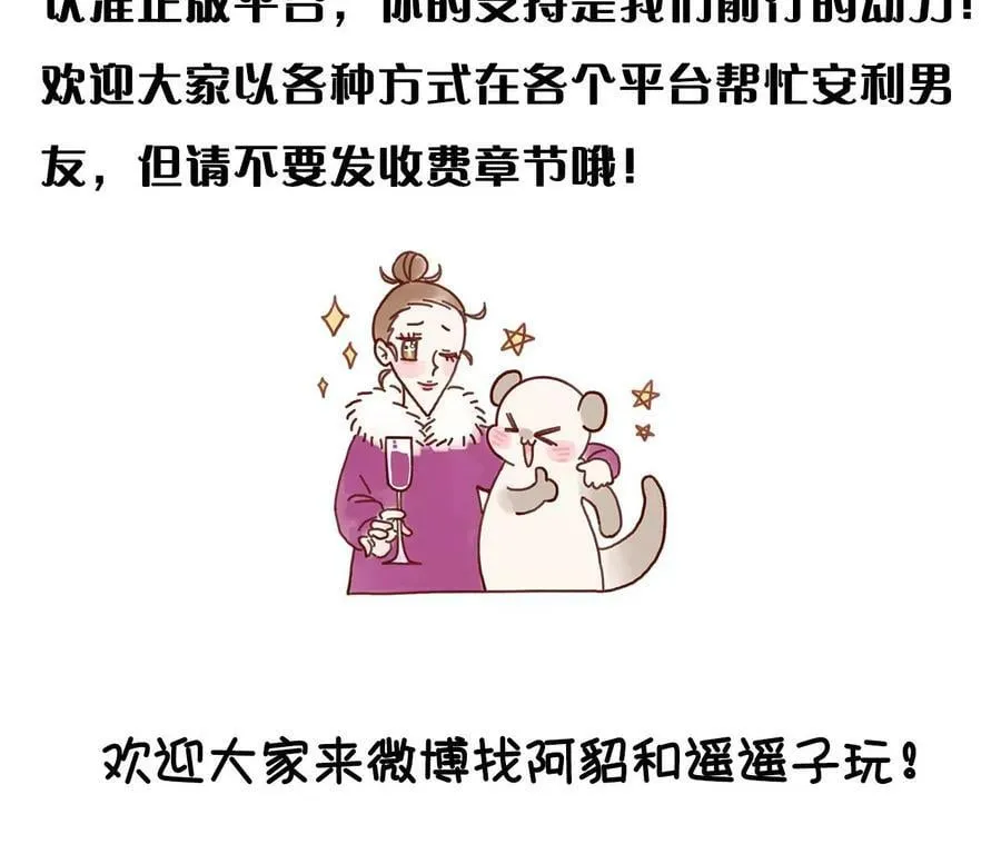 108争吵 第72页