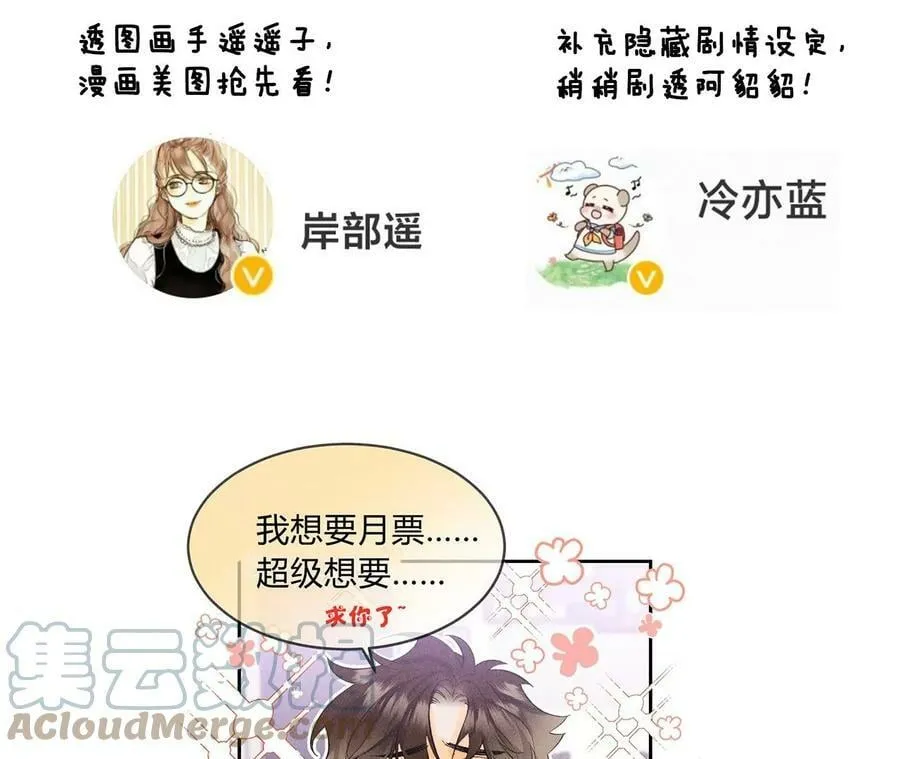 108争吵 第73页