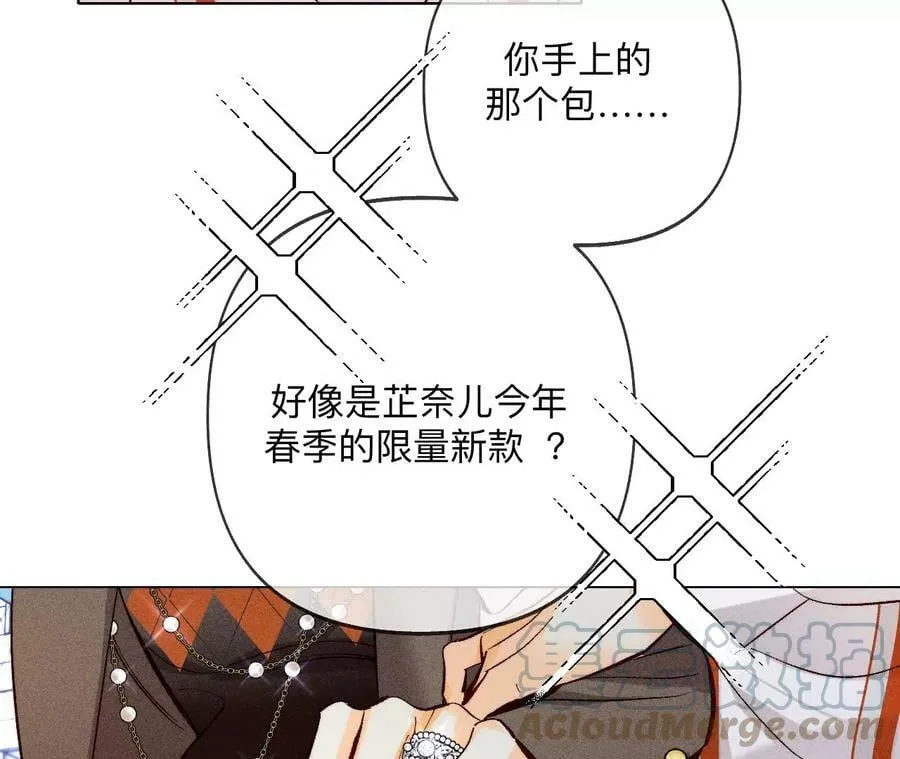 107·那男生真帅（末尾有福利） 第16页