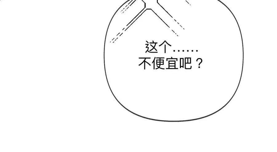107·那男生真帅（末尾有福利） 第18页