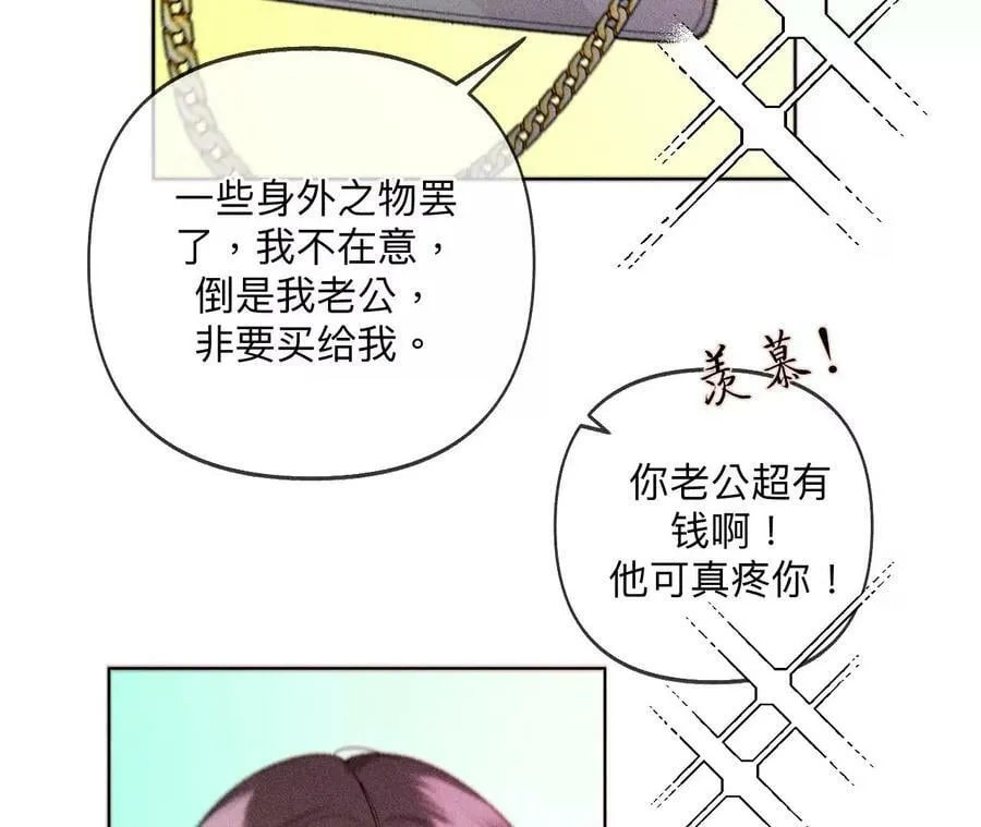107·那男生真帅（末尾有福利） 第20页