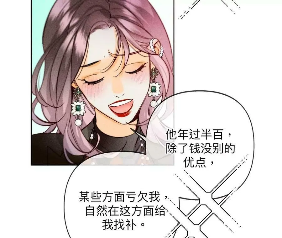 107·那男生真帅（末尾有福利） 第21页
