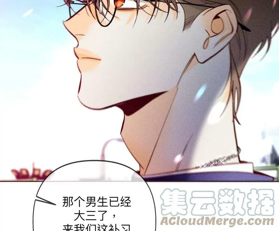 107·那男生真帅（末尾有福利） 第34页