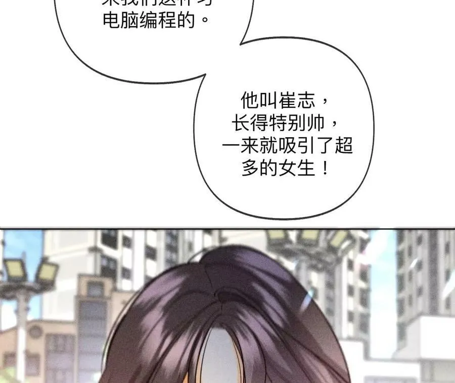107·那男生真帅（末尾有福利） 第35页