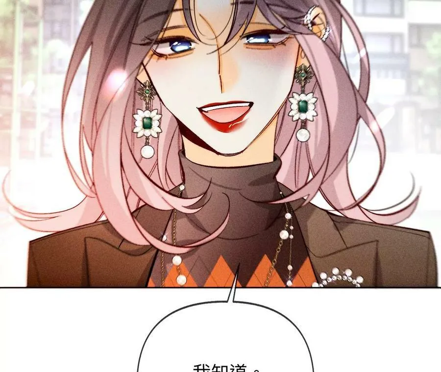 107·那男生真帅（末尾有福利） 第36页