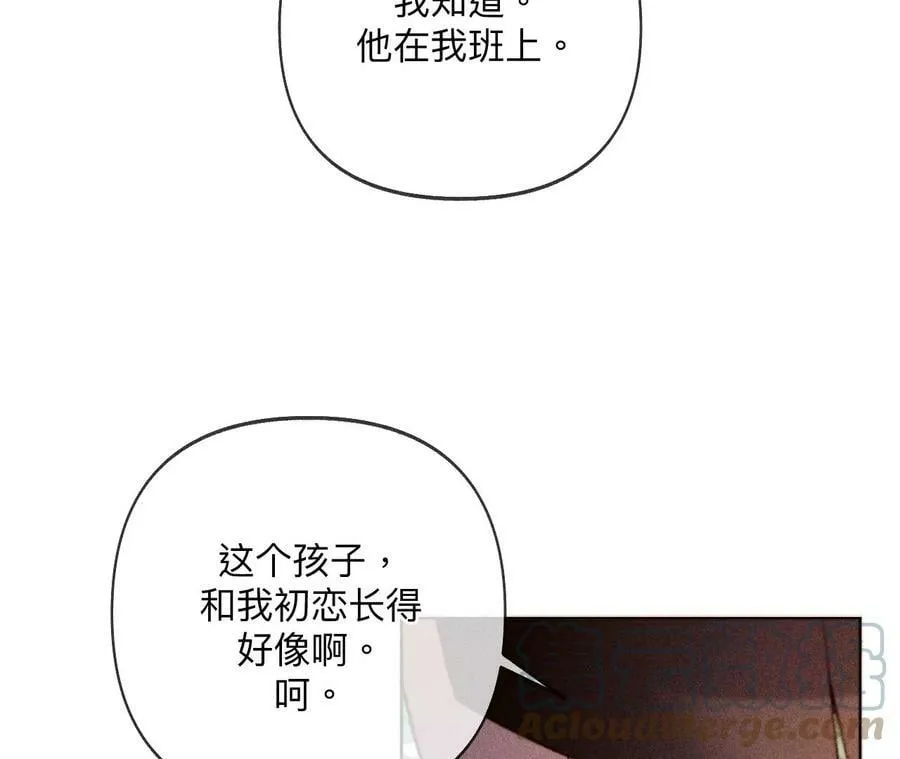 107·那男生真帅（末尾有福利） 第37页