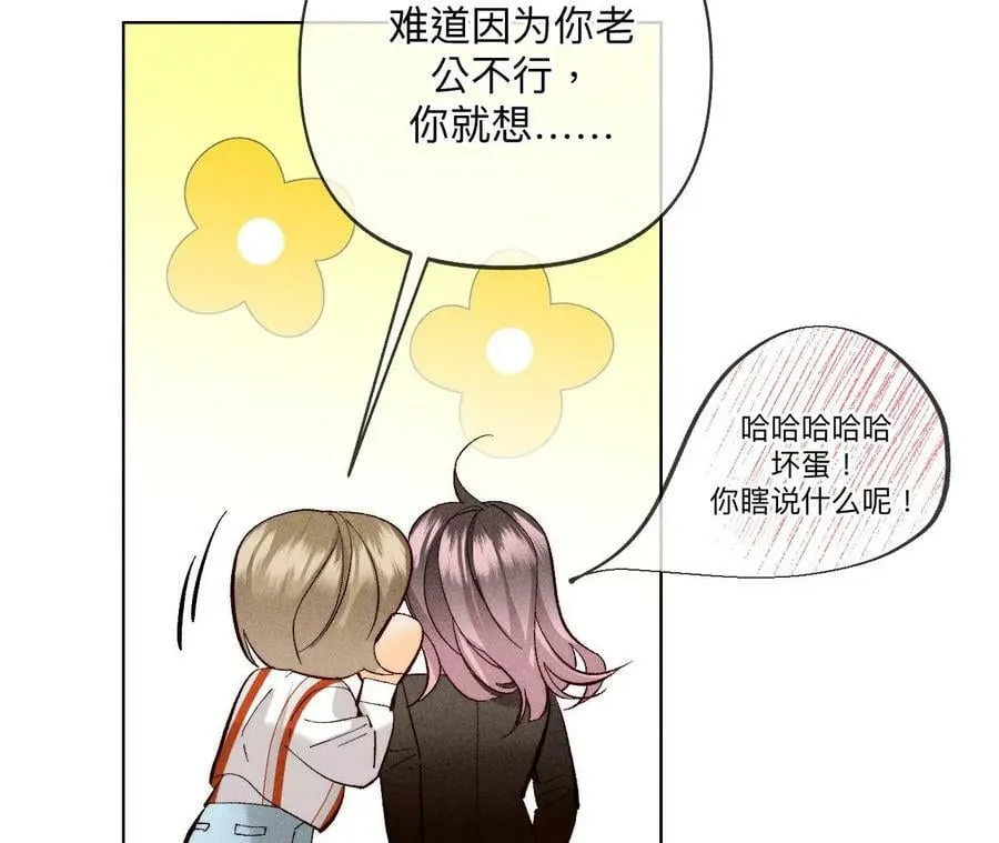 107·那男生真帅（末尾有福利） 第39页