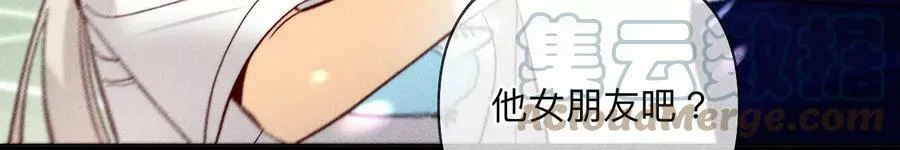 107·那男生真帅（末尾有福利） 第46页