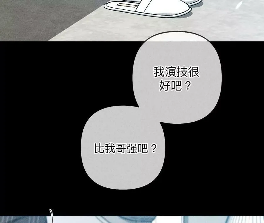 107·那男生真帅（末尾有福利） 第56页