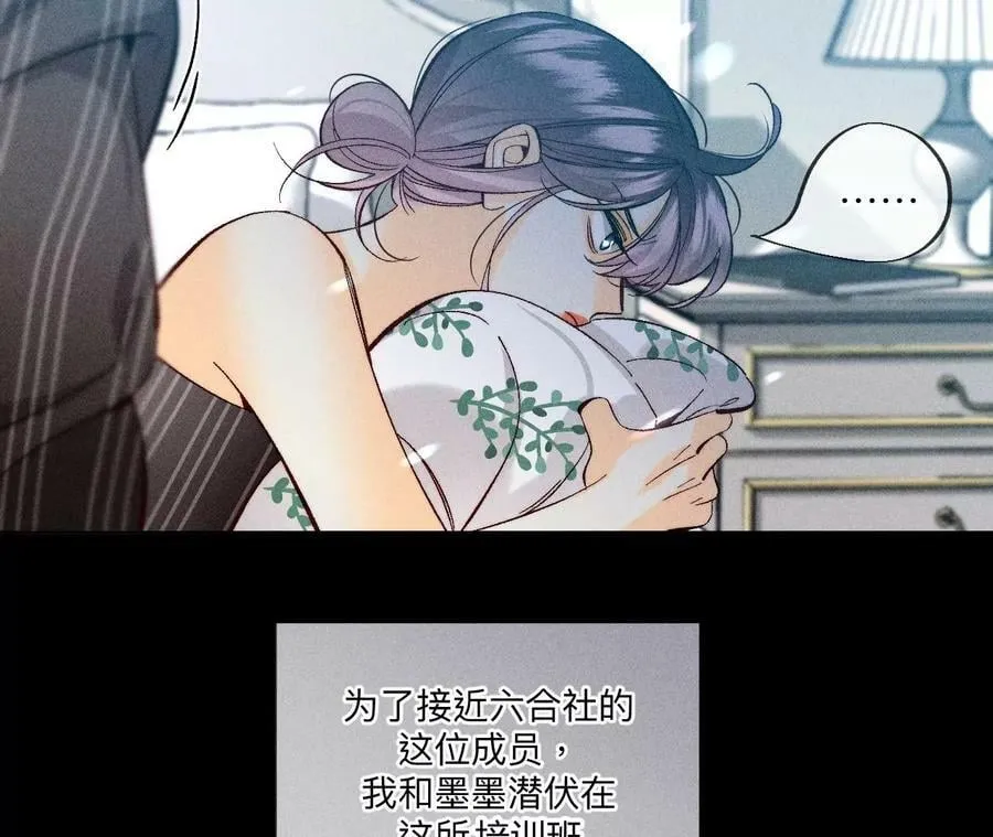 107·那男生真帅（末尾有福利） 第57页
