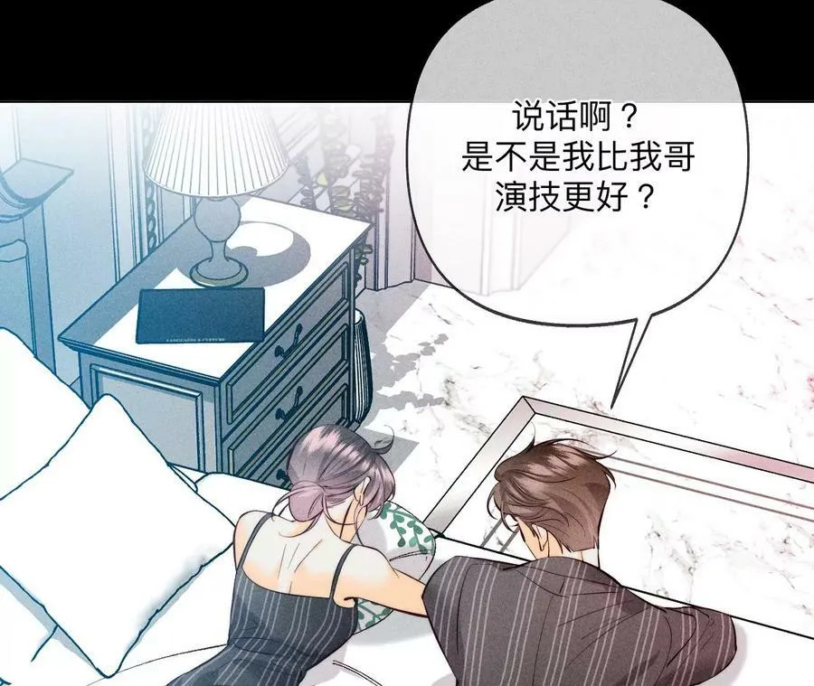 107·那男生真帅（末尾有福利） 第60页