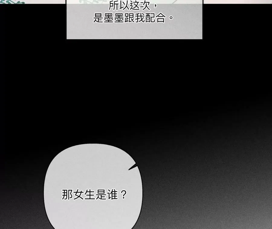 107·那男生真帅（末尾有福利） 第62页