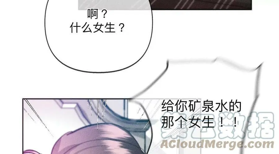 107·那男生真帅（末尾有福利） 第64页