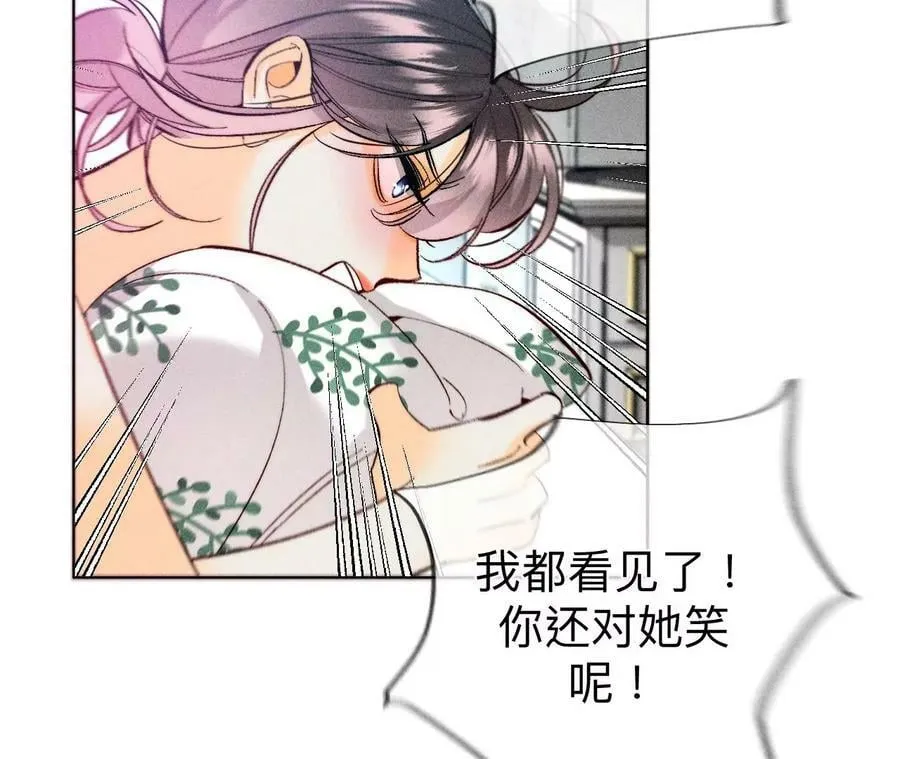 107·那男生真帅（末尾有福利） 第65页