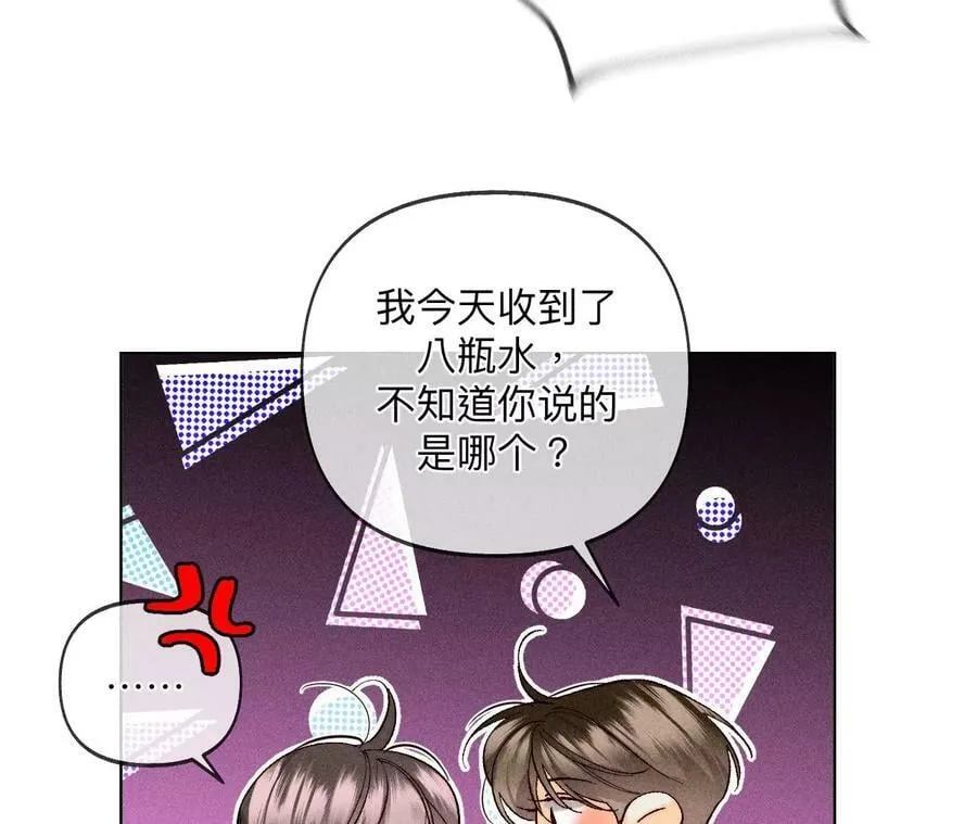 107·那男生真帅（末尾有福利） 第66页