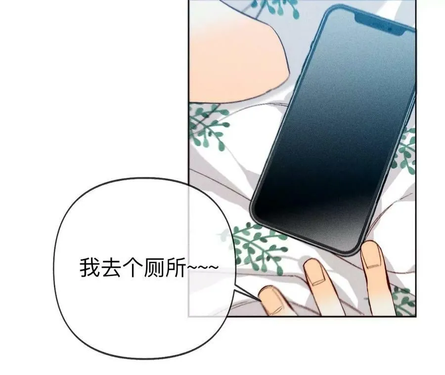 107·那男生真帅（末尾有福利） 第68页