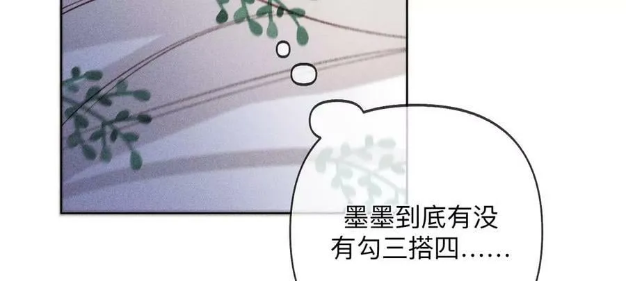107·那男生真帅（末尾有福利） 第75页
