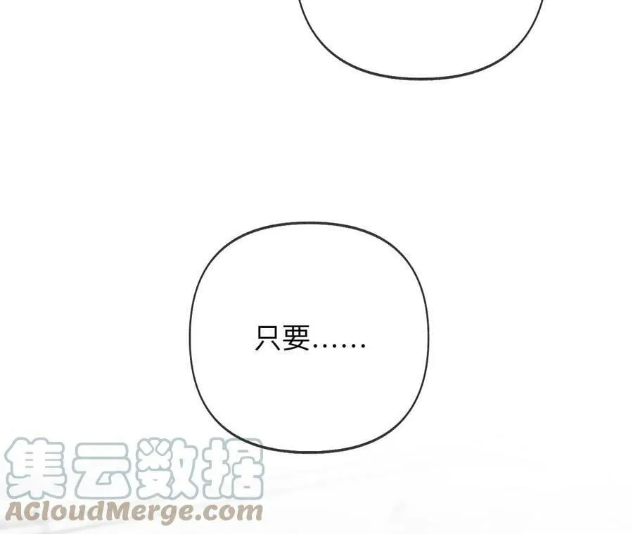 107·那男生真帅（末尾有福利） 第76页