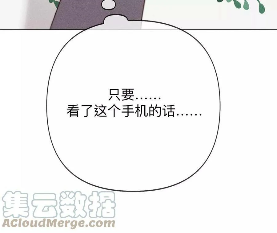 107·那男生真帅（末尾有福利） 第79页