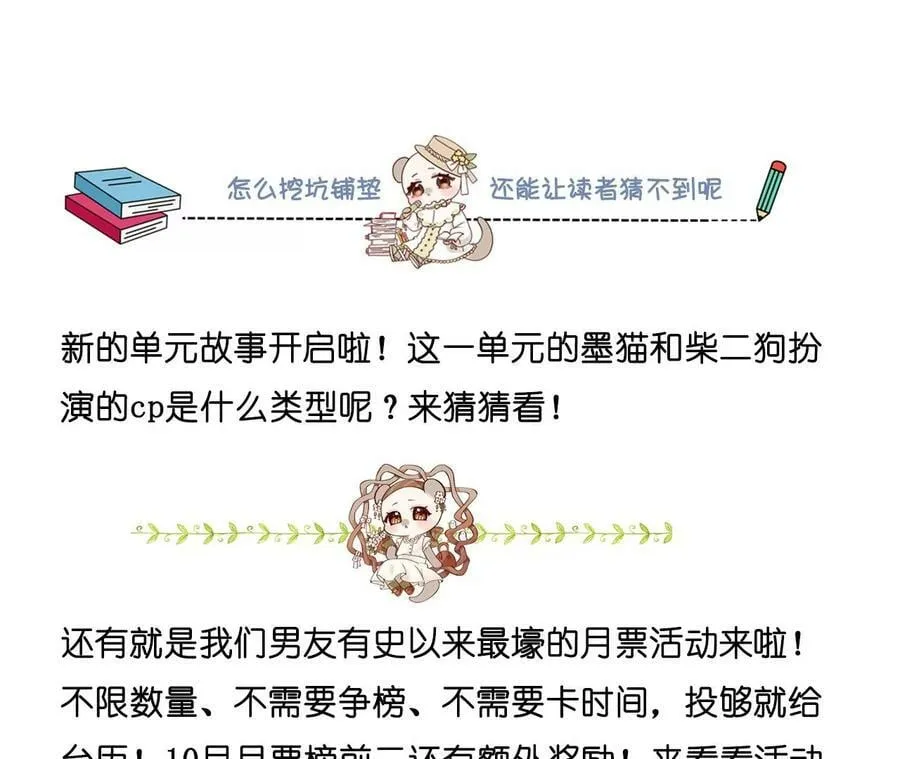 107·那男生真帅（末尾有福利） 第81页