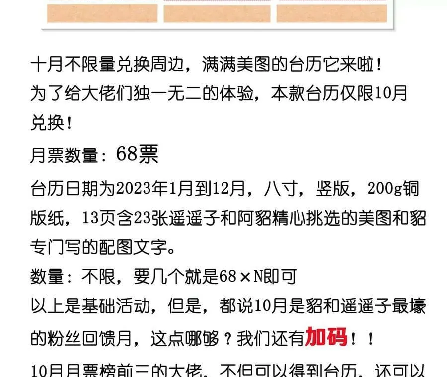 107·那男生真帅（末尾有福利） 第83页
