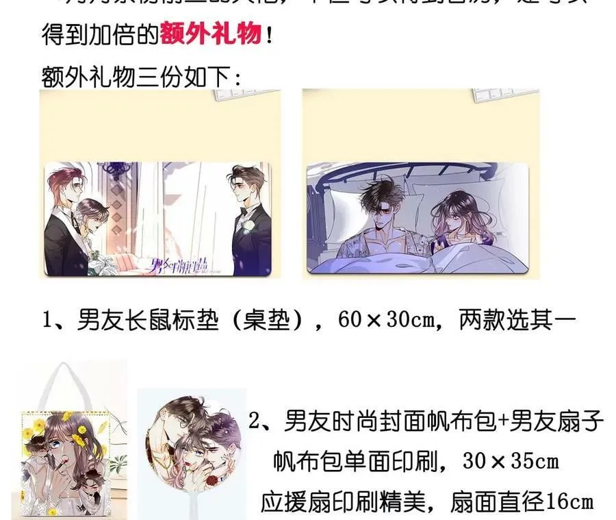 107·那男生真帅（末尾有福利） 第84页