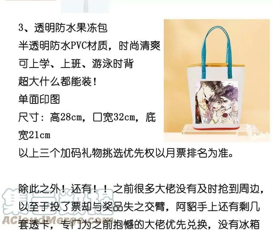 107·那男生真帅（末尾有福利） 第85页