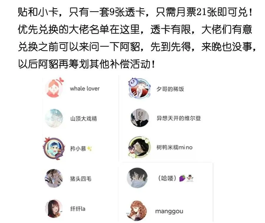 107·那男生真帅（末尾有福利） 第86页
