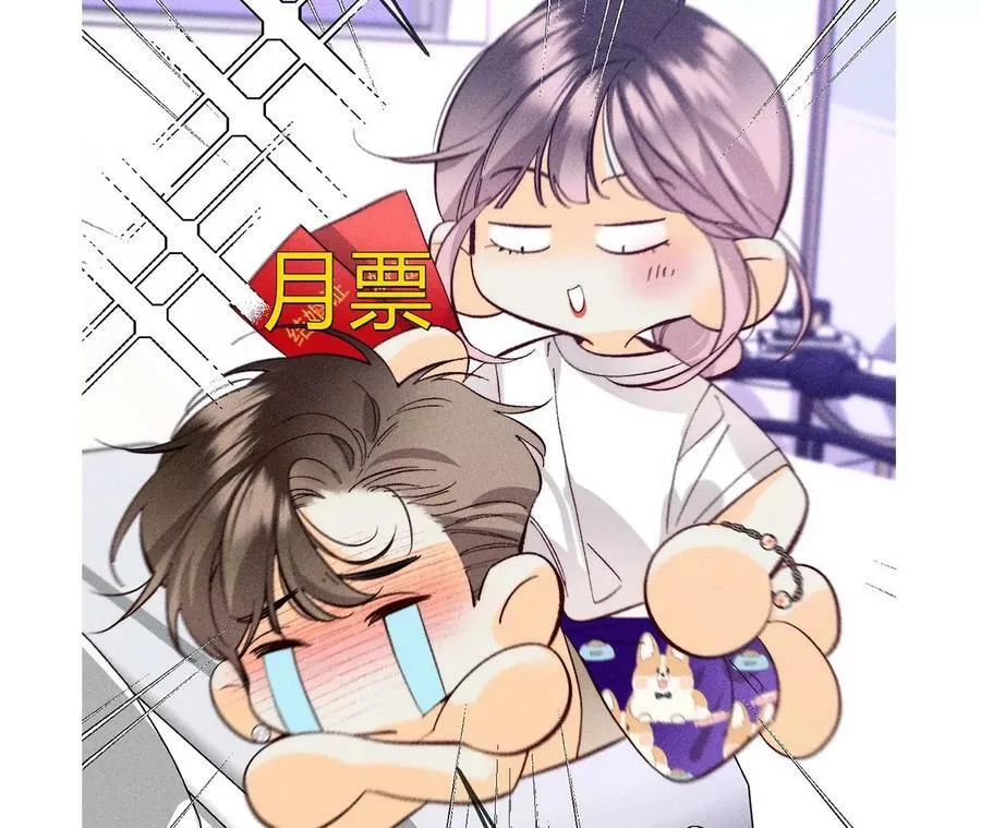 107·那男生真帅（末尾有福利） 第89页