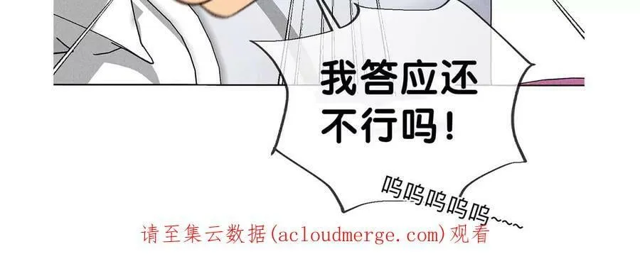 107·那男生真帅（末尾有福利） 第90页