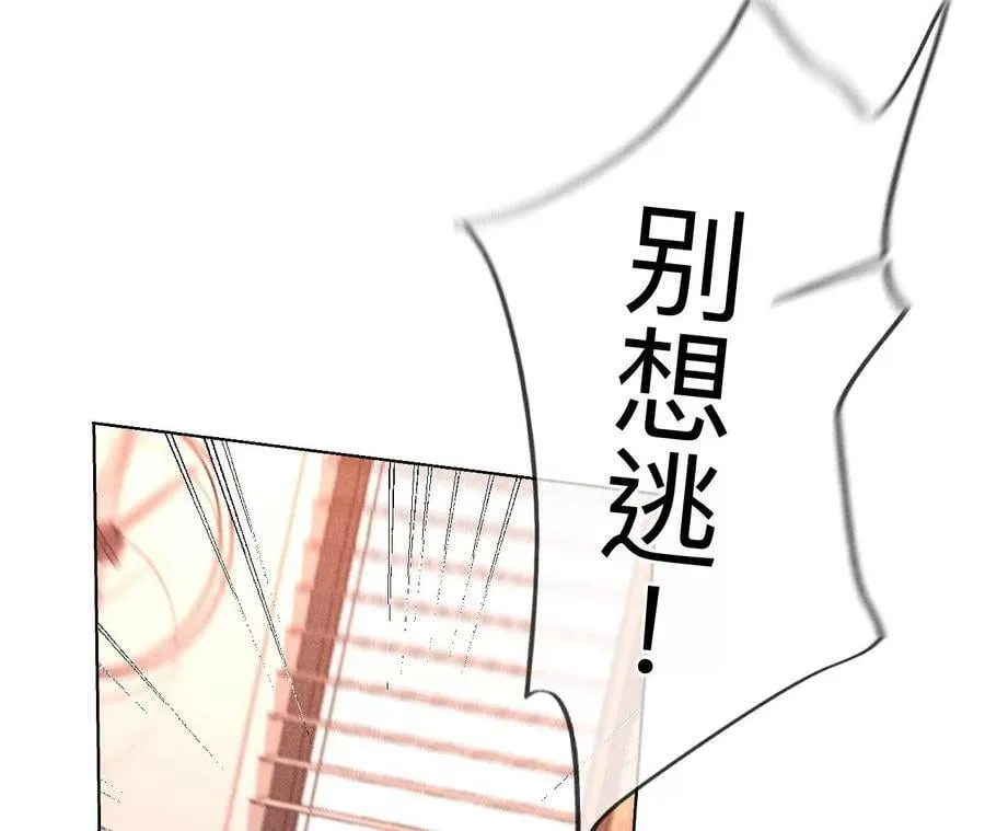 106·敌意 第23页