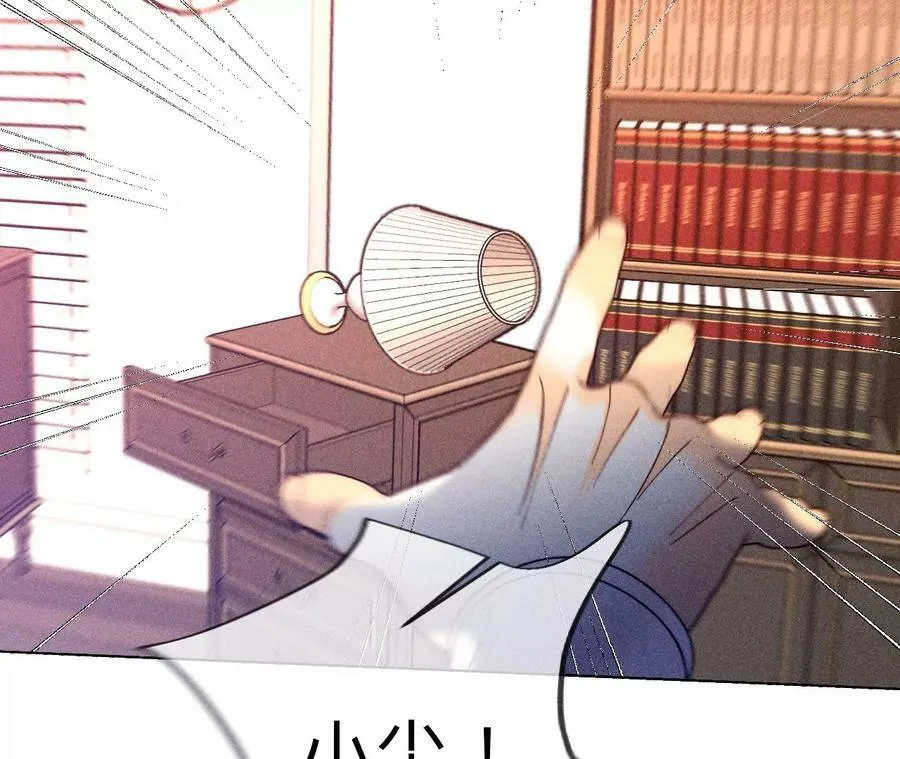 106·敌意 第29页
