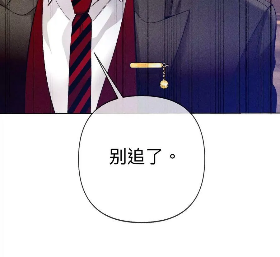 106·敌意 第32页