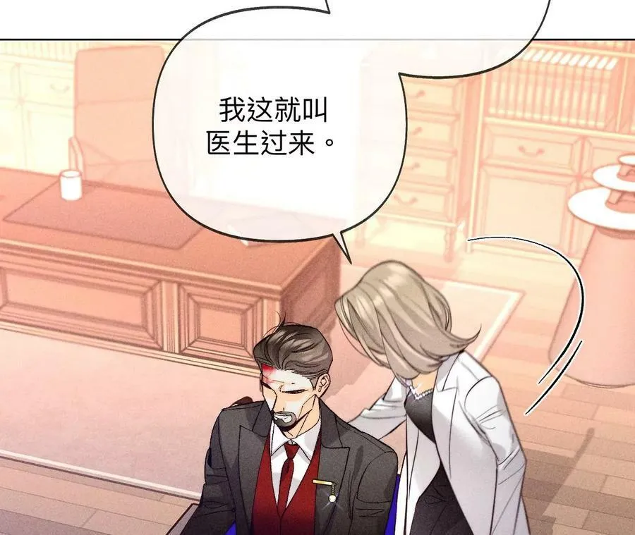 106·敌意 第35页