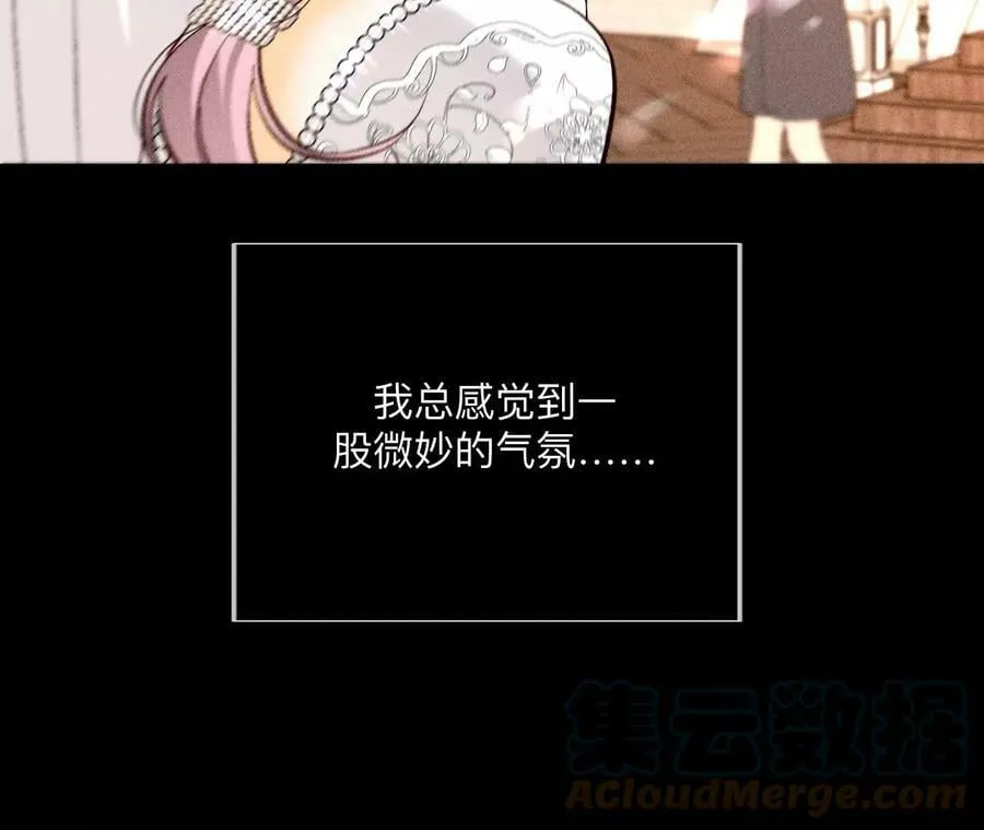 106·敌意 第73页