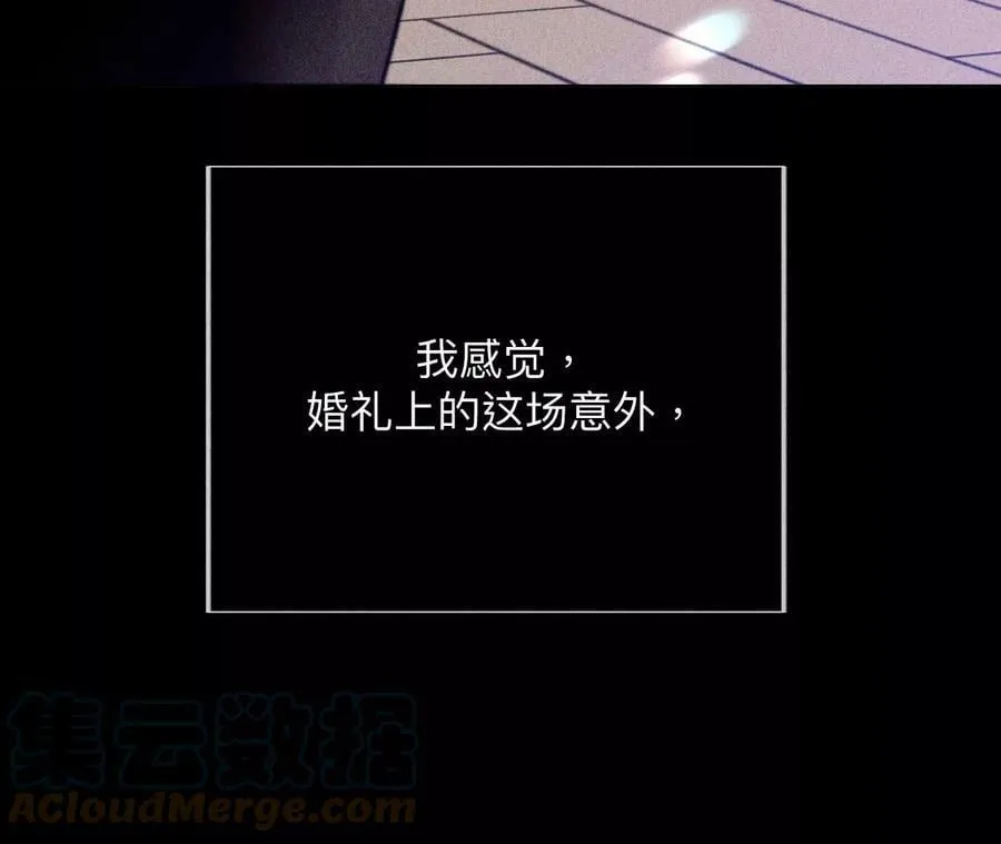 106·敌意 第76页