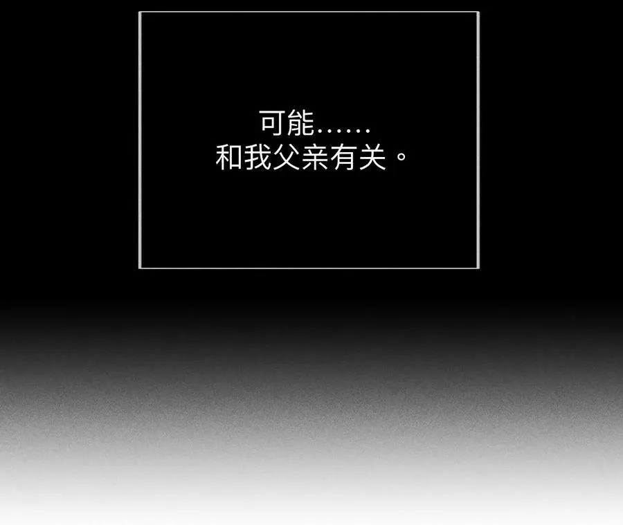 106·敌意 第80页